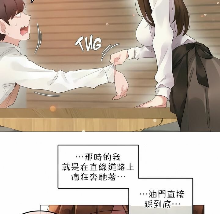 《一個變態的日常生活》在线观看 第77话 漫画图片14