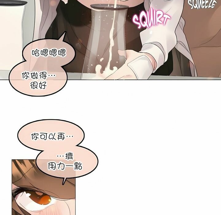 《一個變態的日常生活》在线观看 第77话 漫画图片45