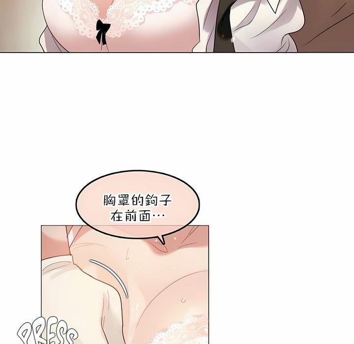 《一個變態的日常生活》在线观看 第77话 漫画图片31