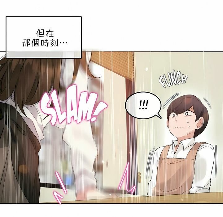 《一個變態的日常生活》在线观看 第77话 漫画图片5