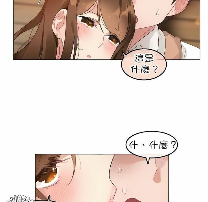 《一個變態的日常生活》在线观看 第77话 漫画图片71