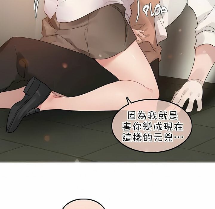 《一個變態的日常生活》在线观看 第77话 漫画图片74