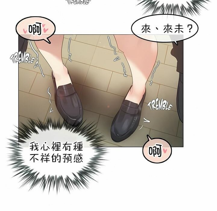 《一個變態的日常生活》在线观看 第77话 漫画图片56