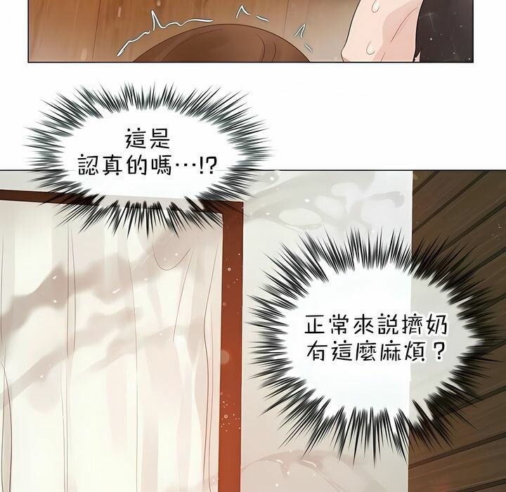 《一個變態的日常生活》在线观看 第77话 漫画图片68