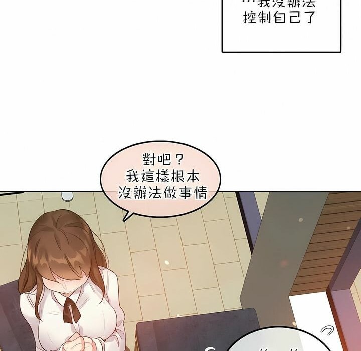 《一個變態的日常生活》在线观看 第77话 漫画图片8