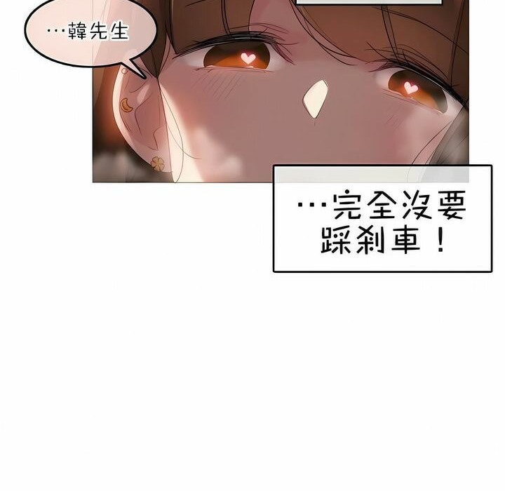 《一個變態的日常生活》在线观看 第77话 漫画图片15