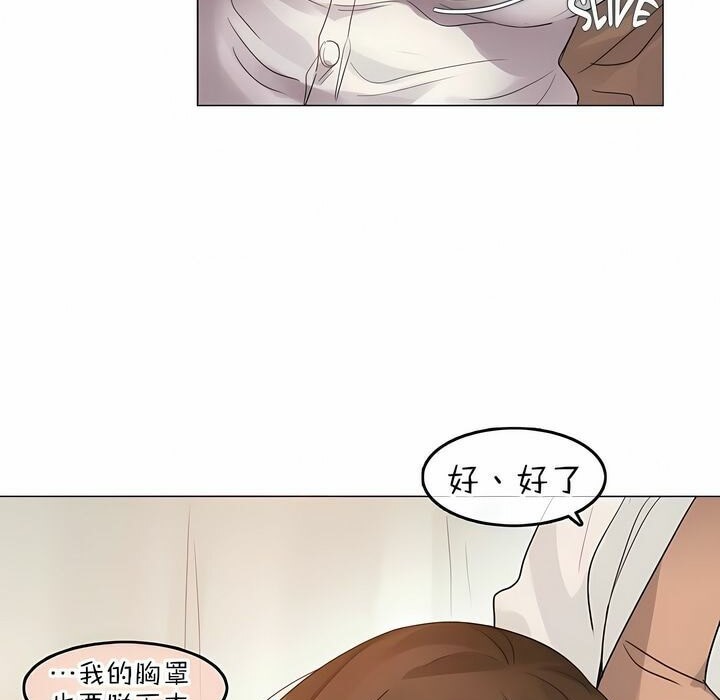 《一個變態的日常生活》在线观看 第77话 漫画图片29