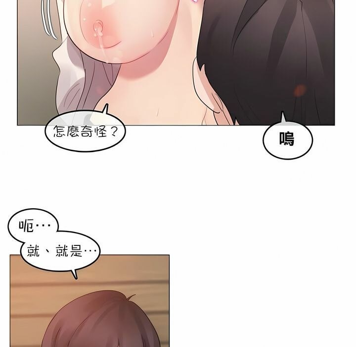 《一個變態的日常生活》在线观看 第78话 漫画图片5