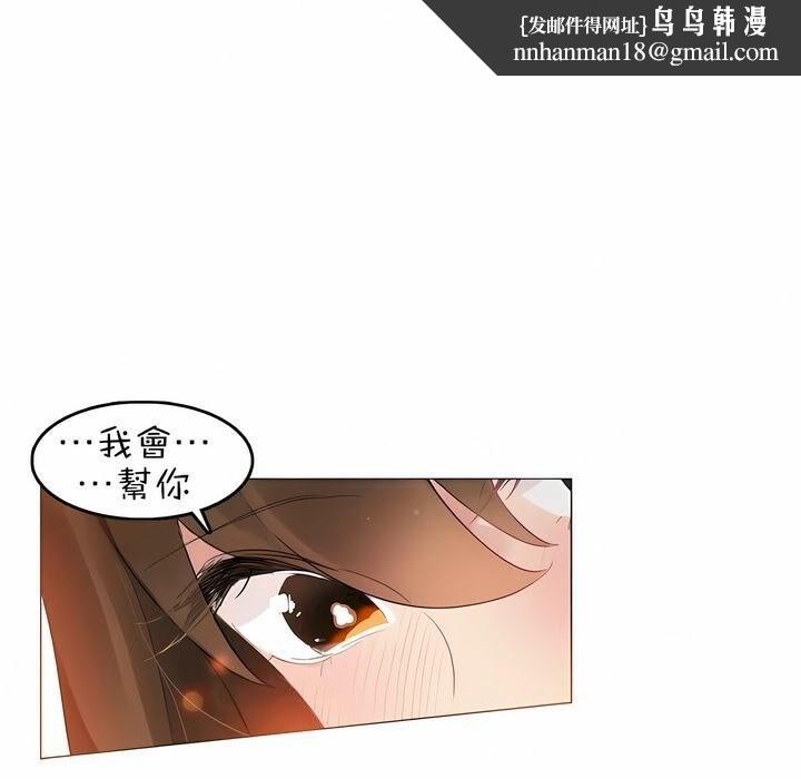 《一個變態的日常生活》在线观看 第78话 漫画图片1