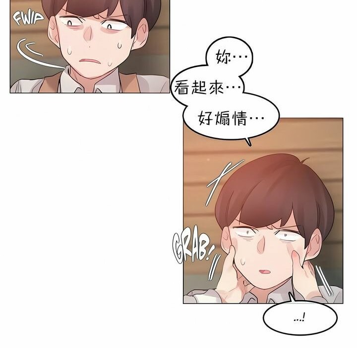 《一個變態的日常生活》在线观看 第78话 漫画图片6