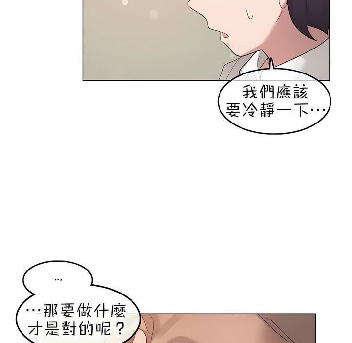 《一個變態的日常生活》在线观看 第78话 漫画图片31