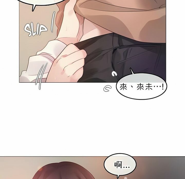 《一個變態的日常生活》在线观看 第78话 漫画图片32