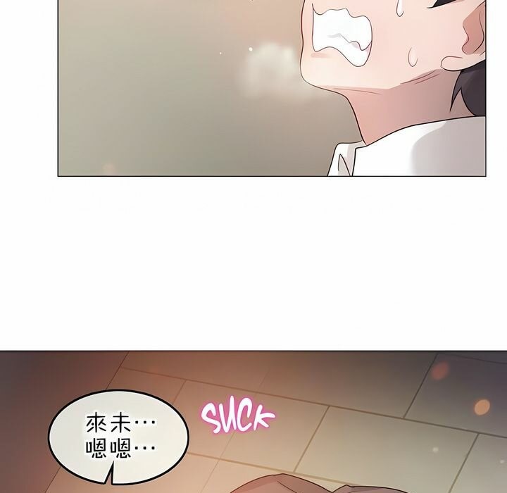 《一個變態的日常生活》在线观看 第78话 漫画图片42