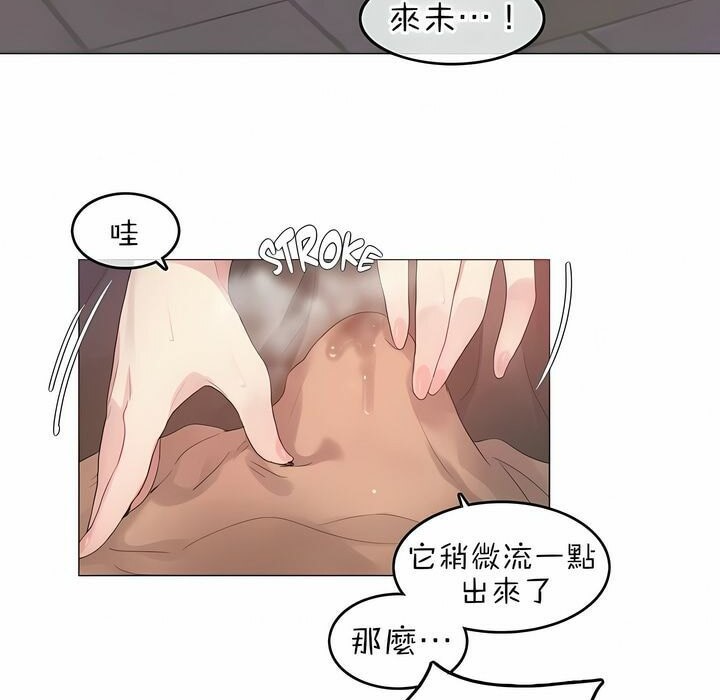 《一個變態的日常生活》在线观看 第78话 漫画图片27