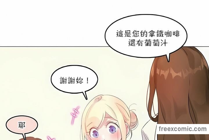 《一個變態的日常生活》在线观看 第78话 漫画图片83