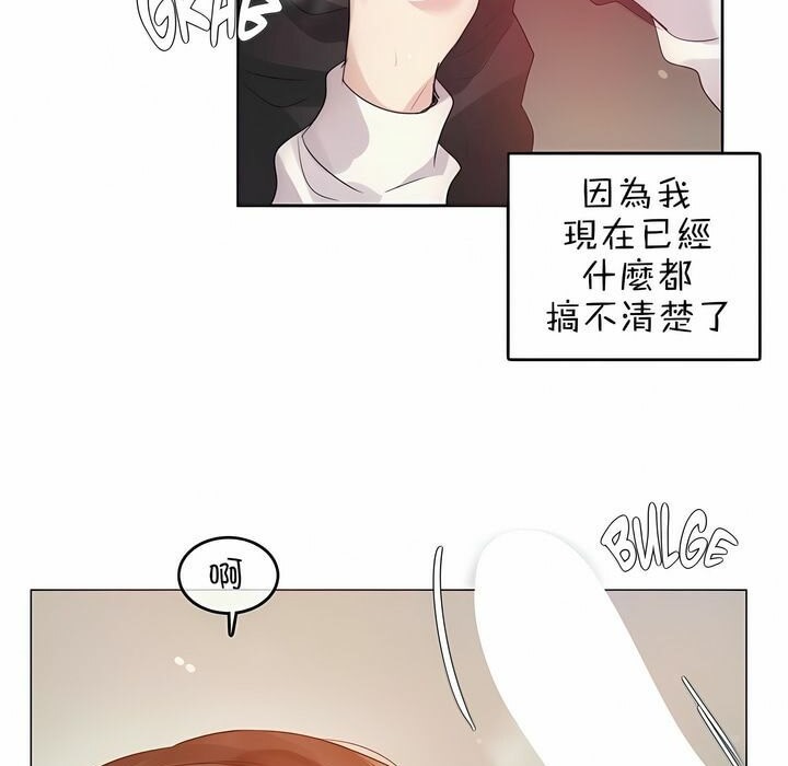 《一個變態的日常生活》在线观看 第78话 漫画图片35