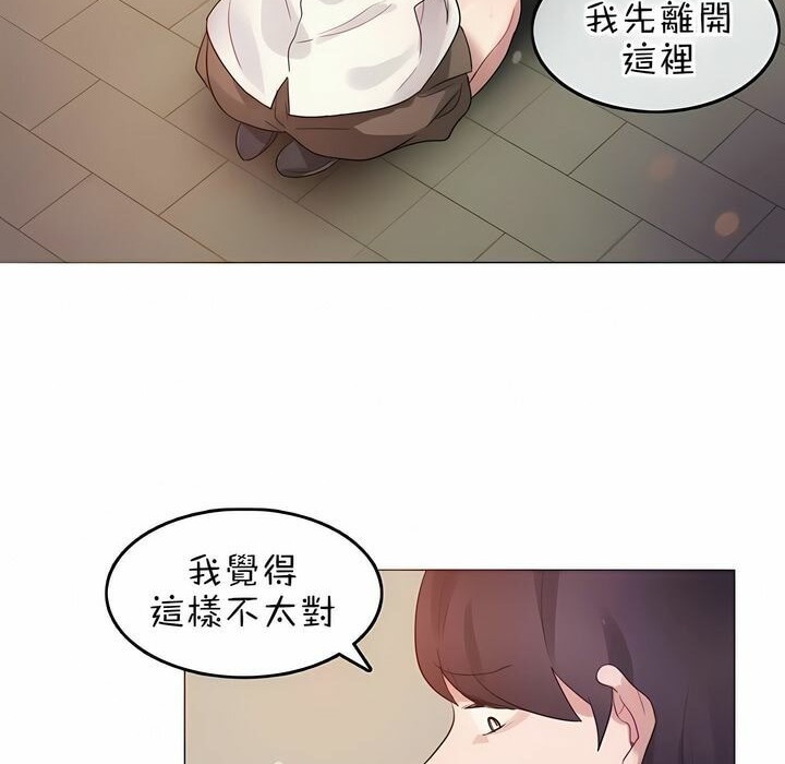 《一個變態的日常生活》在线观看 第78话 漫画图片30