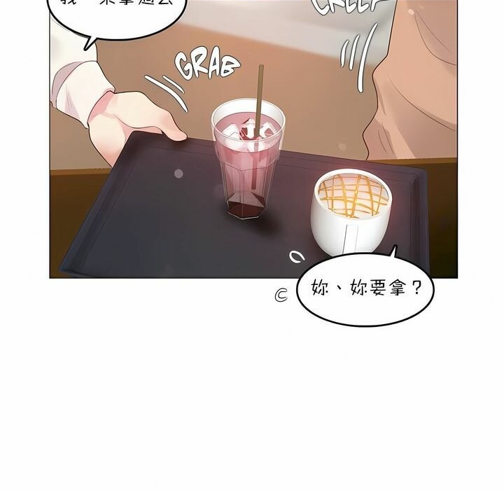 《一個變態的日常生活》在线观看 第78话 漫画图片81