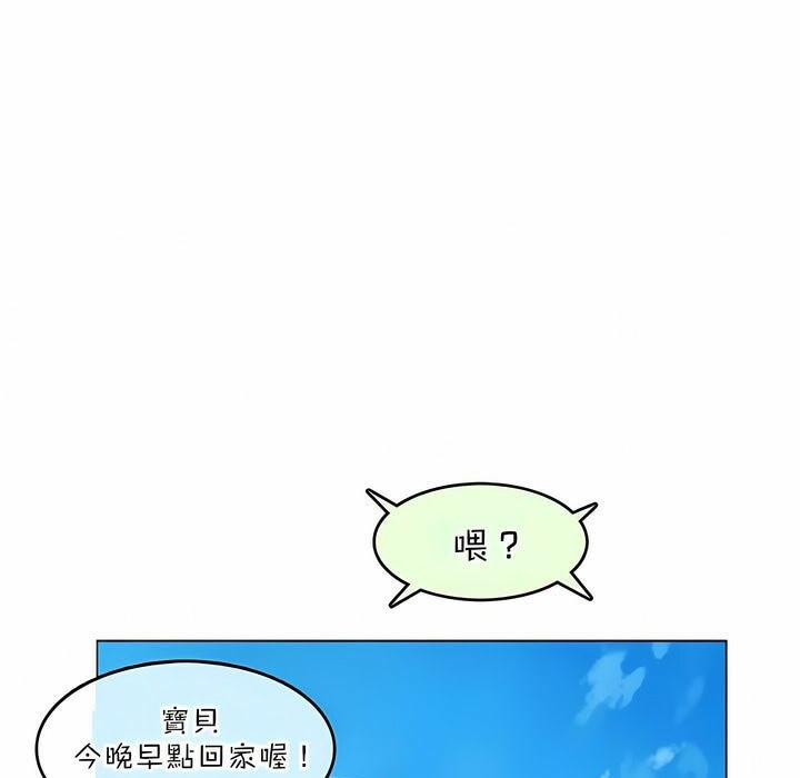 《一個變態的日常生活》在线观看 第78话 漫画图片90