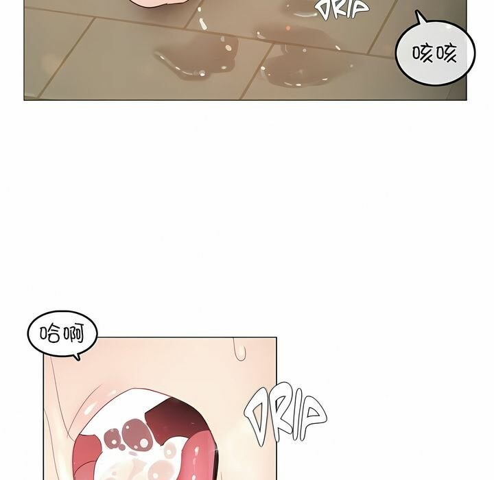 《一個變態的日常生活》在线观看 第78话 漫画图片67