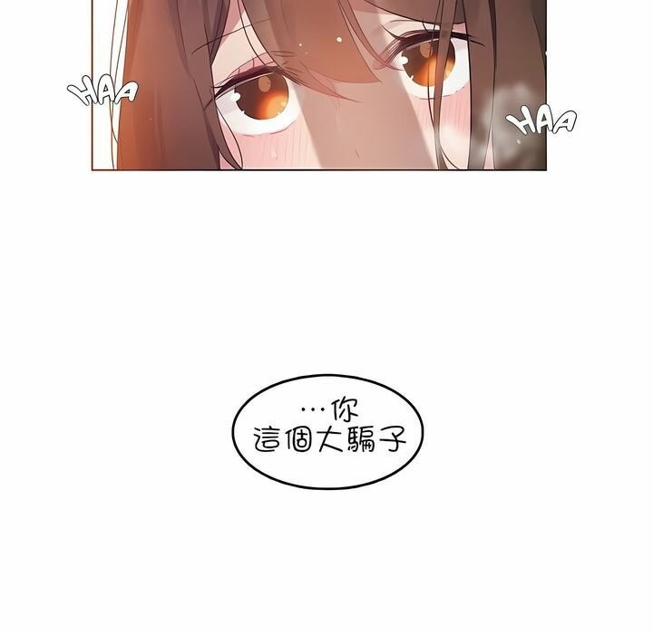 《一個變態的日常生活》在线观看 第78话 漫画图片38