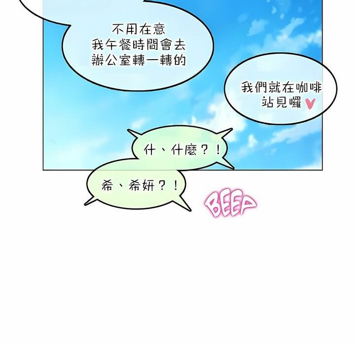 《一個變態的日常生活》在线观看 第78话 漫画图片91