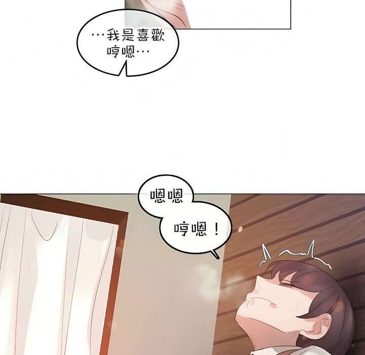 《一個變態的日常生活》在线观看 第78话 漫画图片46