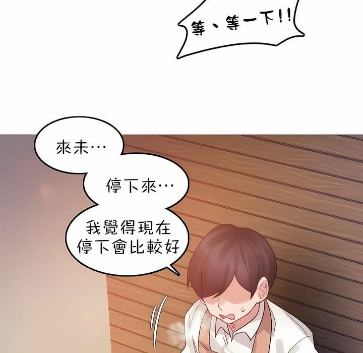 《一個變態的日常生活》在线观看 第78话 漫画图片28