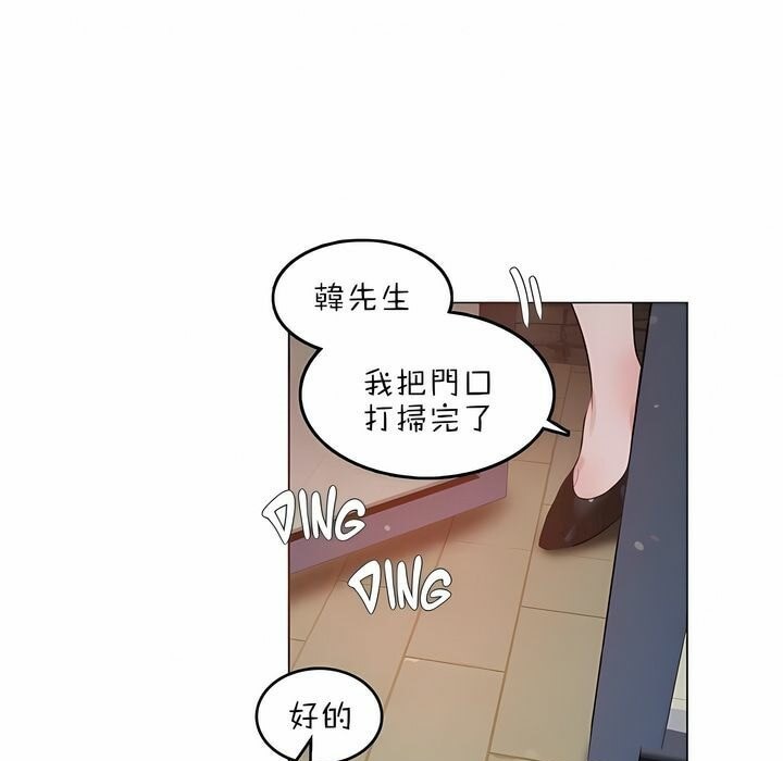 《一個變態的日常生活》在线观看 第79话 漫画图片5