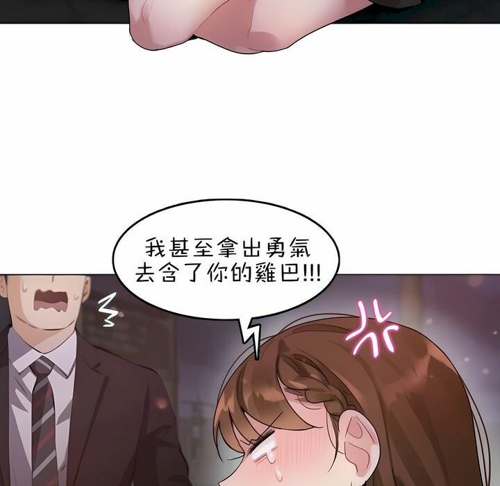 《一個變態的日常生活》在线观看 第79话 漫画图片73