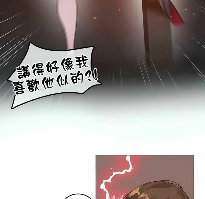 《一個變態的日常生活》在线观看 第79话 漫画图片67