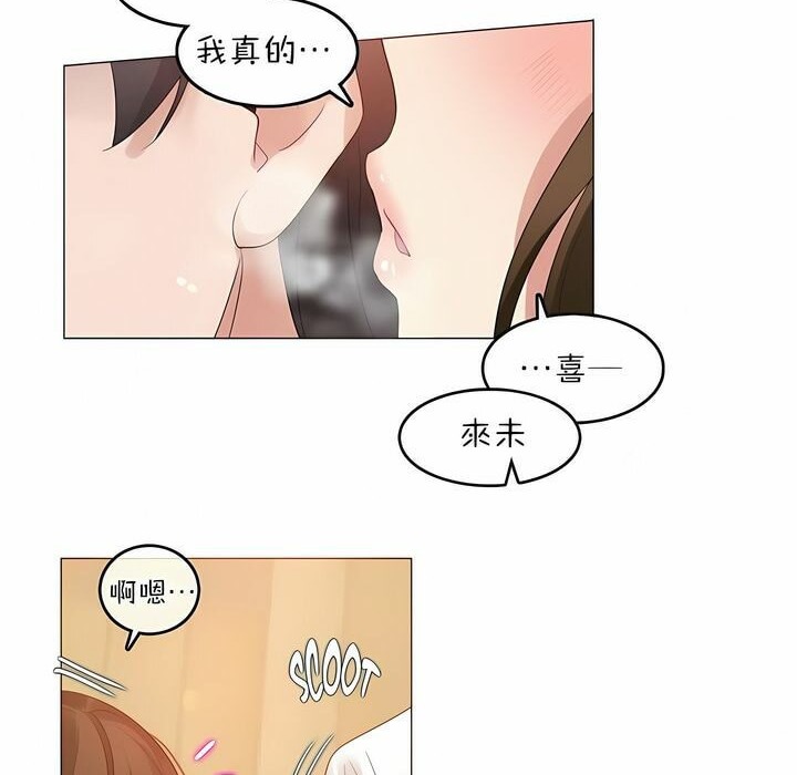 《一個變態的日常生活》在线观看 第79话 漫画图片52