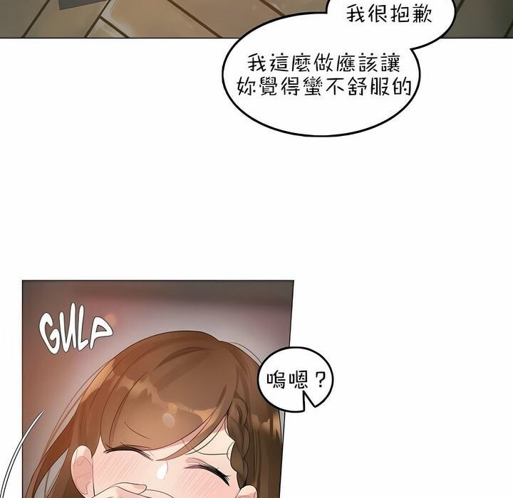 《一個變態的日常生活》在线观看 第79话 漫画图片40