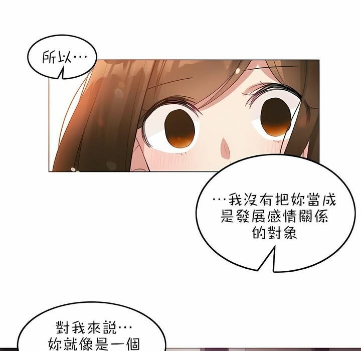 《一個變態的日常生活》在线观看 第79话 漫画图片55