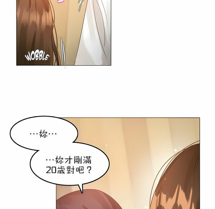 《一個變態的日常生活》在线观看 第79话 漫画图片53