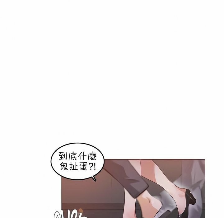 《一個變態的日常生活》在线观看 第79话 漫画图片61