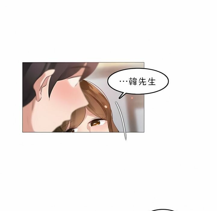 《一個變態的日常生活》在线观看 第79话 漫画图片49