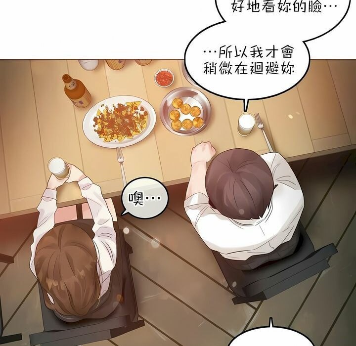 《一個變態的日常生活》在线观看 第79话 漫画图片39