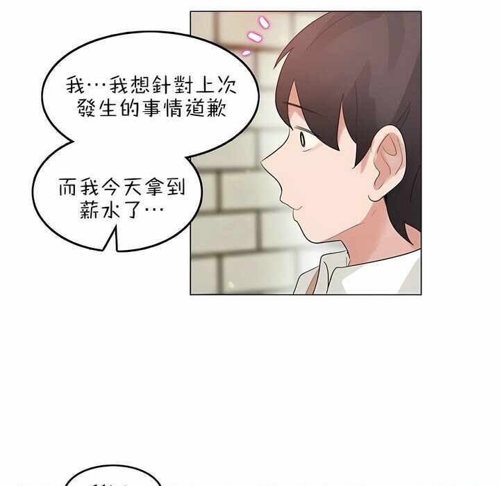 《一個變態的日常生活》在线观看 第79话 漫画图片31