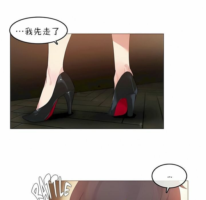 《一個變態的日常生活》在线观看 第79话 漫画图片59