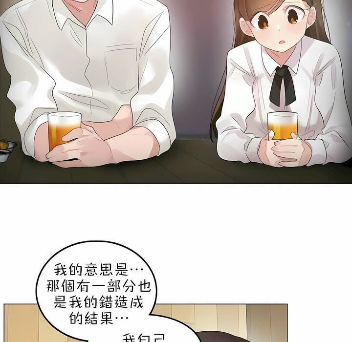 《一個變態的日常生活》在线观看 第79话 漫画图片37