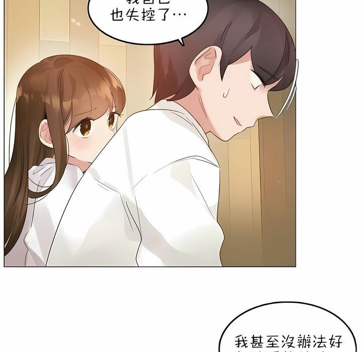 《一個變態的日常生活》在线观看 第79话 漫画图片38