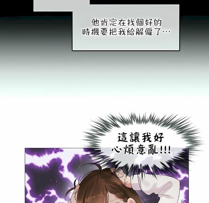 《一個變態的日常生活》在线观看 第79话 漫画图片13