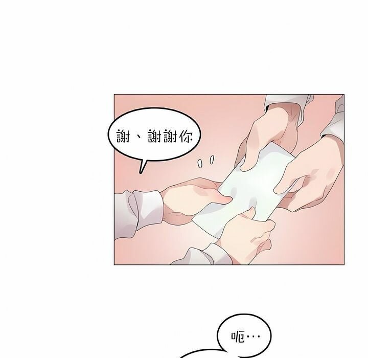 《一個變態的日常生活》在线观看 第79话 漫画图片23