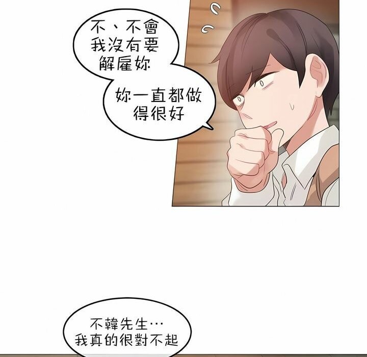 《一個變態的日常生活》在线观看 第79话 漫画图片26