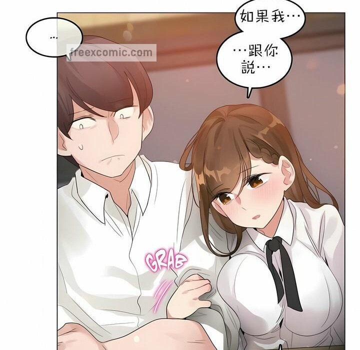 《一個變態的日常生活》在线观看 第79话 漫画图片50