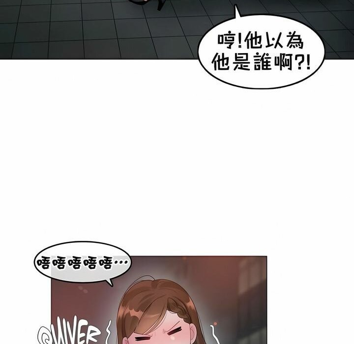 《一個變態的日常生活》在线观看 第79话 漫画图片64