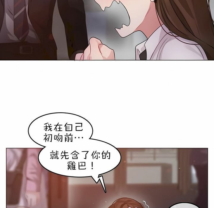 《一個變態的日常生活》在线观看 第79话 漫画图片74