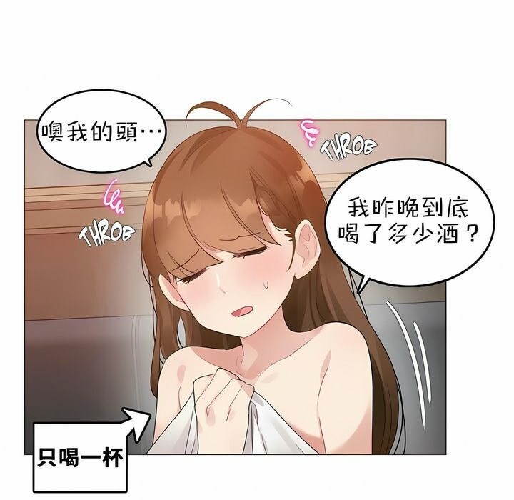 《一個變態的日常生活》在线观看 第79话 漫画图片81