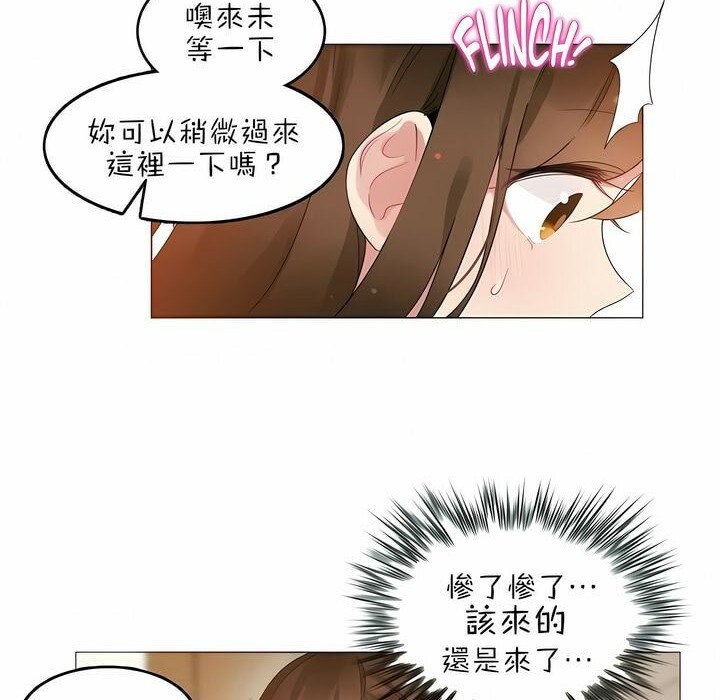 《一個變態的日常生活》在线观看 第79话 漫画图片20